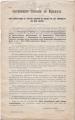 South Eastern and Chatham Railway. Printed Notice